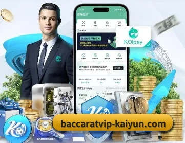 开云真人官方入口 APP 深度功能