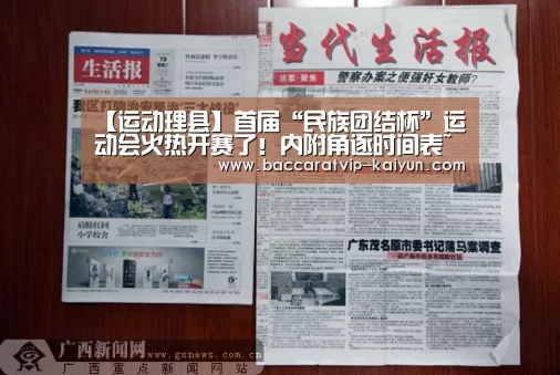 开云体育