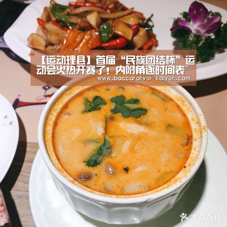 开云篮球