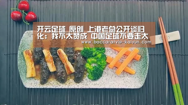 开云体育