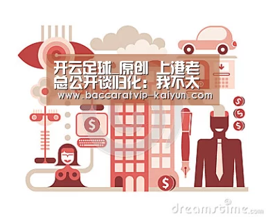 开云足球