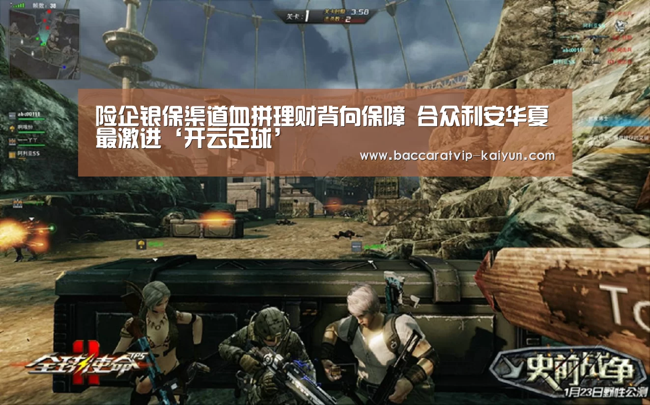 开云篮球