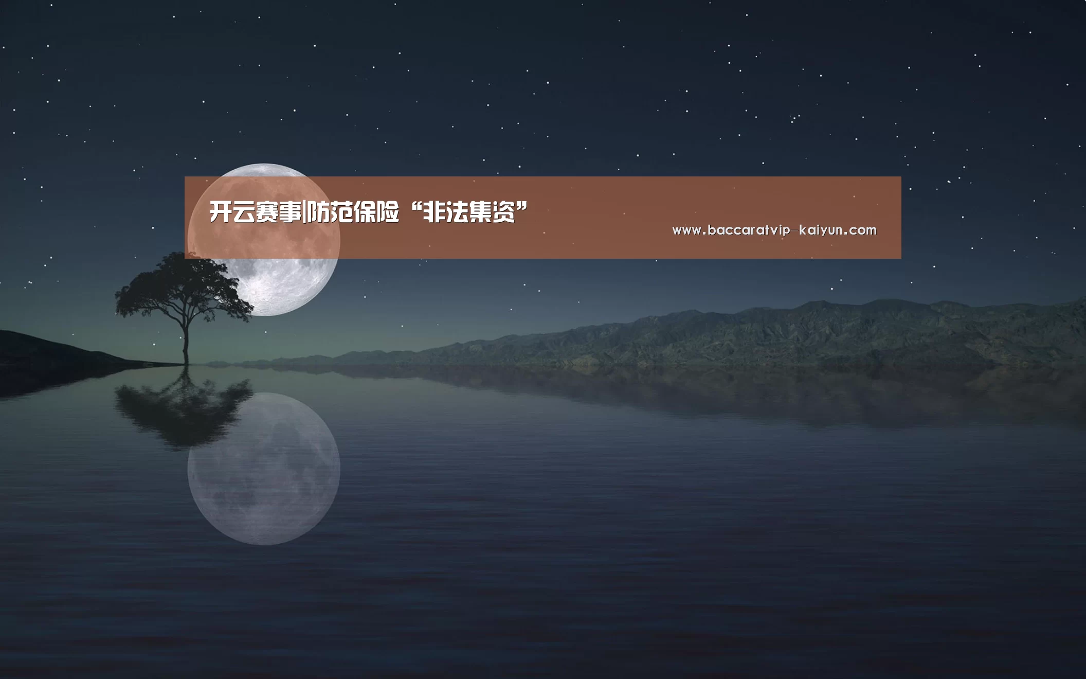 开云赛事