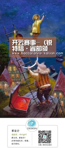 开云体育