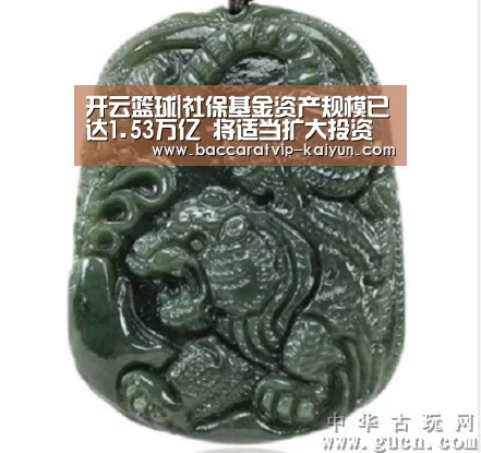 开云篮球|社保基金资产规模已达1.53万亿 将适当扩大投资范