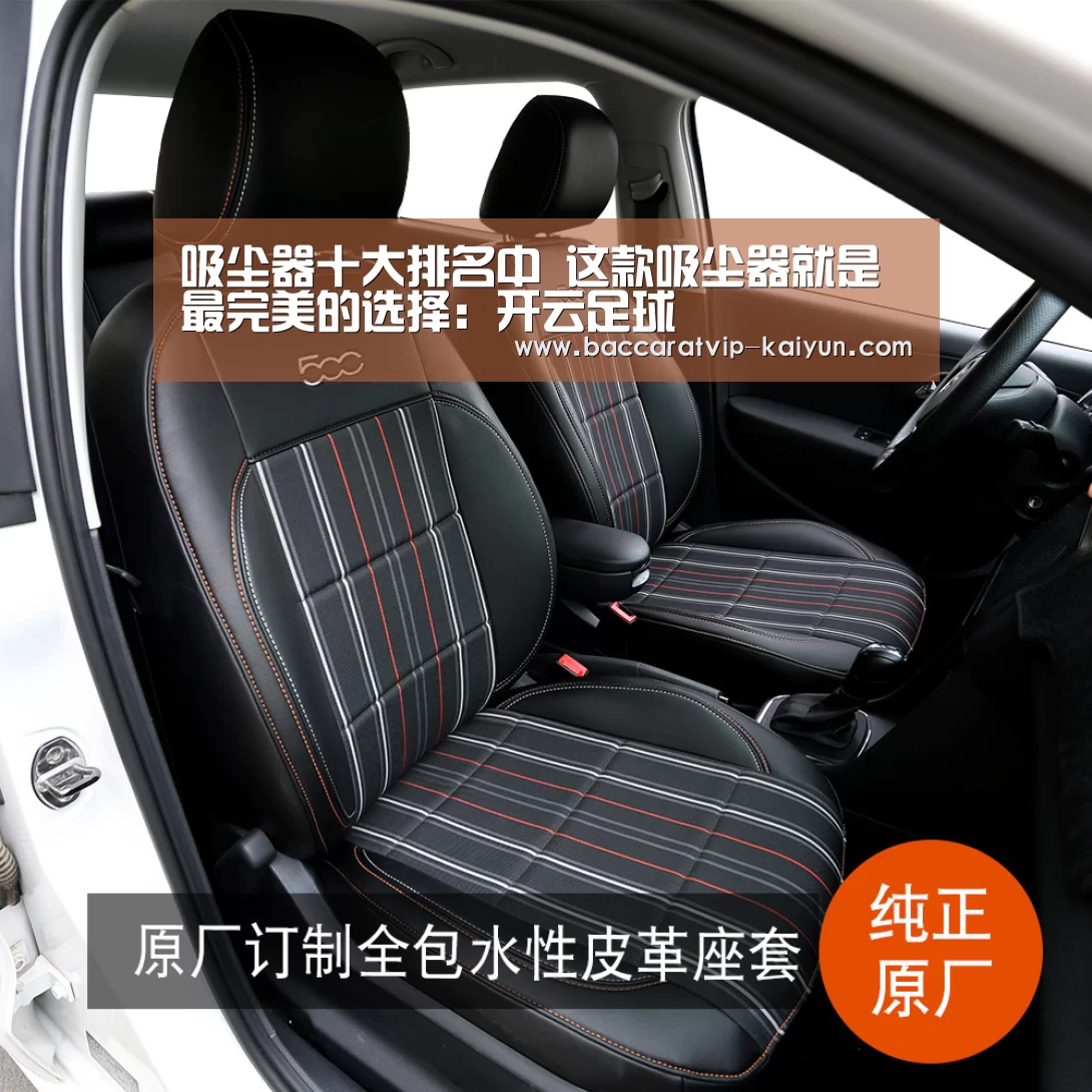 
吸尘器十大排名中 这款吸尘器就是最完美的选择：开云足球