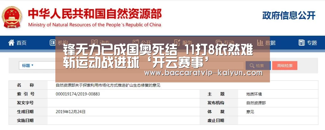 锋无力已成国奥死结 11打8依然难斩运动战进球‘开云赛事’(图2) 开云篮球